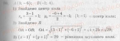 фото задание 70 - варіант 1 - тренувальні вправи