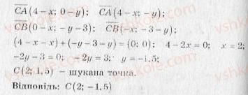фото задание 74 - варіант 1 - тренувальні вправи