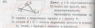 фото задание 85 - варіант 1 - тренувальні вправи