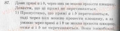 фото задание 87 - варіант 1 - тренувальні вправи