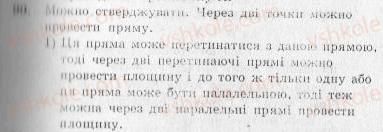 фото задание 90 - варіант 1 - тренувальні вправи