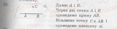 фото задание 91 - варіант 1 - тренувальні вправи