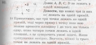 фото задание 92 - варіант 1 - тренувальні вправи