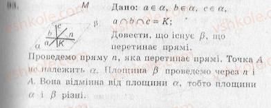 фото задание 93 - варіант 1 - тренувальні вправи