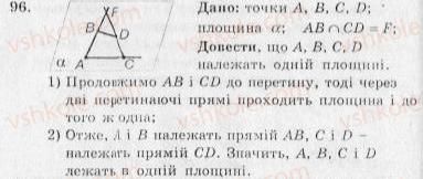 фото задание 96 - варіант 1 - тренувальні вправи