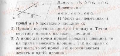 фото задание 98 - варіант 1 - тренувальні вправи