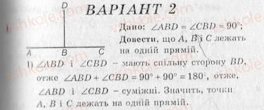 фото задание 1 - варіант 2 - тренувальні вправи