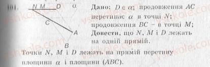 фото задание 101 - варіант 2 - тренувальні вправи