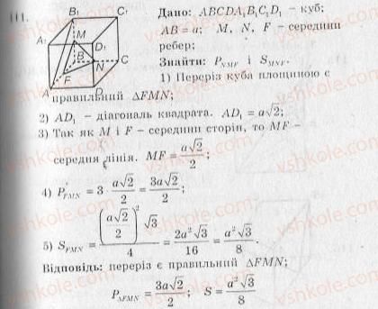 фото задание 111 - варіант 2 - тренувальні вправи