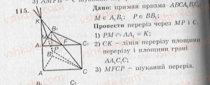 фото задание 115 - варіант 2 - тренувальні вправи