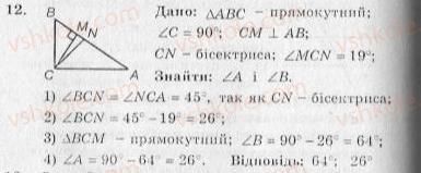 фото задание 12 - варіант 2 - тренувальні вправи