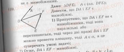 фото задание 120 - варіант 2 - тренувальні вправи