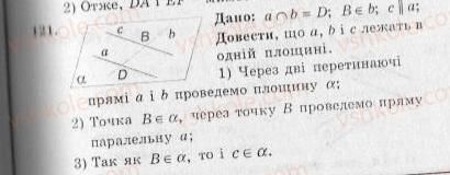 фото задание 121 - варіант 2 - тренувальні вправи