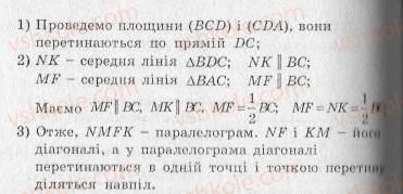 фото задание 129 - варіант 2 - тренувальні вправи