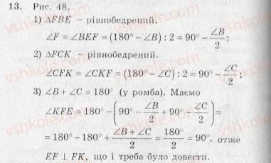фото задание 13 - варіант 2 - тренувальні вправи