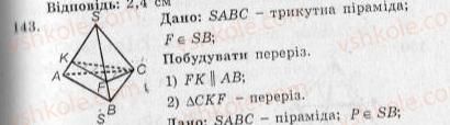 фото задание 143 - варіант 2 - тренувальні вправи