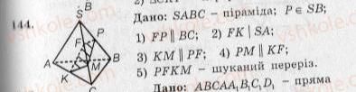 фото задание 144 - варіант 2 - тренувальні вправи
