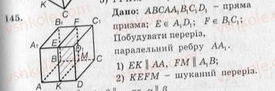 фото задание 145 - варіант 2 - тренувальні вправи