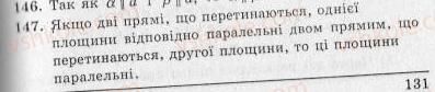 фото задание 147 - варіант 2 - тренувальні вправи