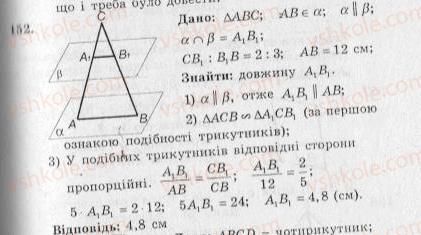 фото задание 152 - варіант 2 - тренувальні вправи