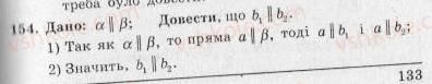 фото задание 154 - варіант 2 - тренувальні вправи