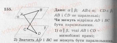 фото задание 155 - варіант 2 - тренувальні вправи