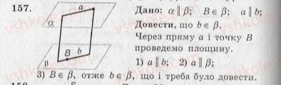фото задание 157 - варіант 2 - тренувальні вправи