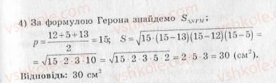 фото задание 158 - варіант 2 - тренувальні вправи