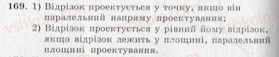 фото задание 169 - варіант 2 - тренувальні вправи