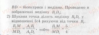 фото задание 173 - варіант 2 - тренувальні вправи