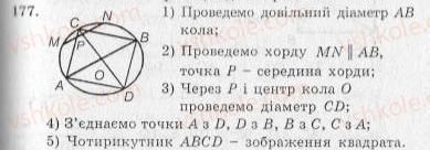 фото задание 177 - варіант 2 - тренувальні вправи