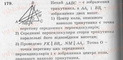 фото задание 179 - варіант 2 - тренувальні вправи