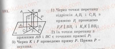 фото задание 181 - варіант 2 - тренувальні вправи