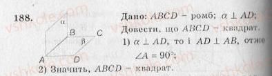 фото задание 188 - варіант 2 - тренувальні вправи