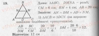 фото задание 19 - варіант 2 - тренувальні вправи