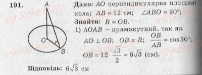 фото задание 191 - варіант 2 - тренувальні вправи