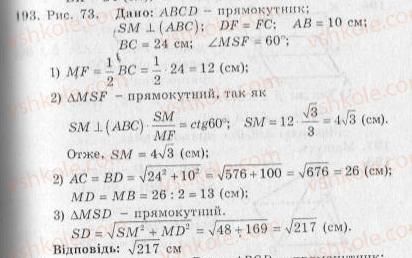 фото задание 193 - варіант 2 - тренувальні вправи