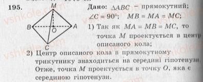 фото задание 195 - варіант 2 - тренувальні вправи