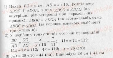 фото задание 20 - варіант 2 - тренувальні вправи
