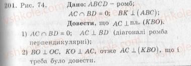 фото задание 201 - варіант 2 - тренувальні вправи