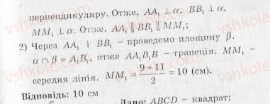 фото задание 204 - варіант 2 - тренувальні вправи