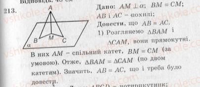 фото задание 213 - варіант 2 - тренувальні вправи