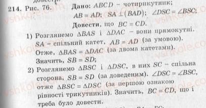 фото задание 214 - варіант 2 - тренувальні вправи