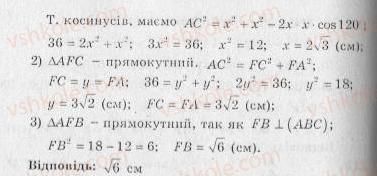 фото задание 215 - варіант 2 - тренувальні вправи