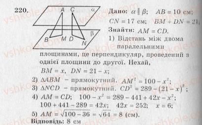 фото задание 220 - варіант 2 - тренувальні вправи