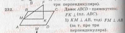 фото задание 232 - варіант 2 - тренувальні вправи