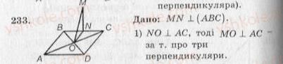 фото задание 233 - варіант 2 - тренувальні вправи