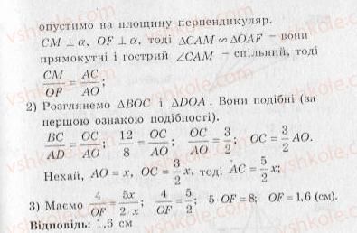 фото задание 250 - варіант 2 - тренувальні вправи