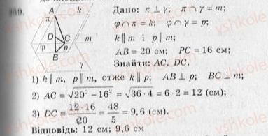 фото задание 259 - варіант 2 - тренувальні вправи