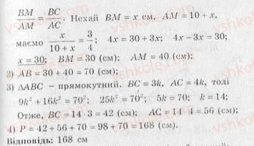 фото задание 26 - варіант 2 - тренувальні вправи